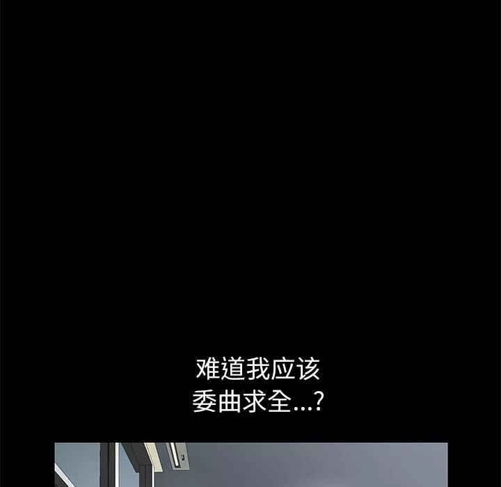 羁绊-第3话 - 图片 57