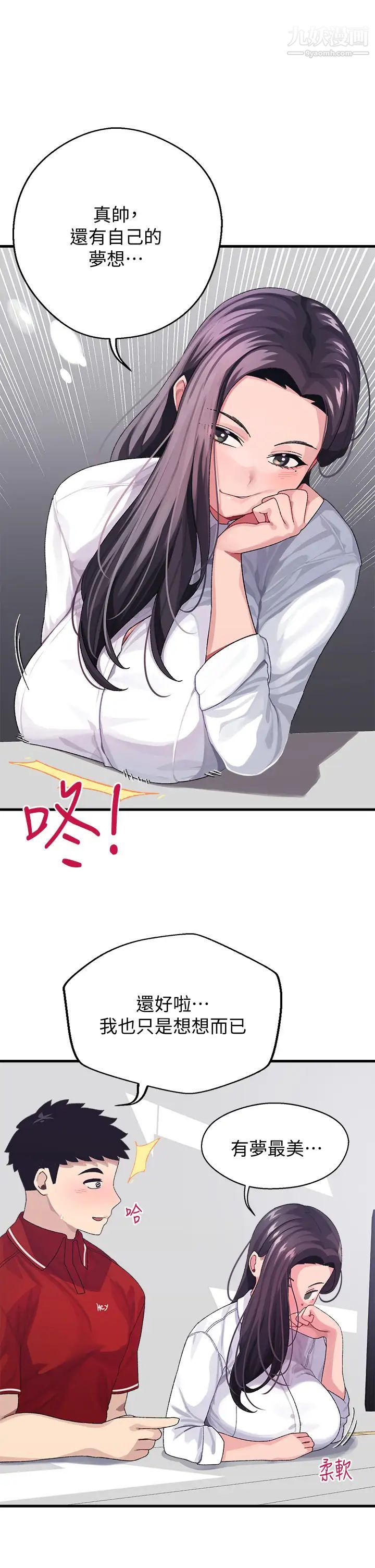 扑通扑通配对中第3话-我帮你含,你帮我...