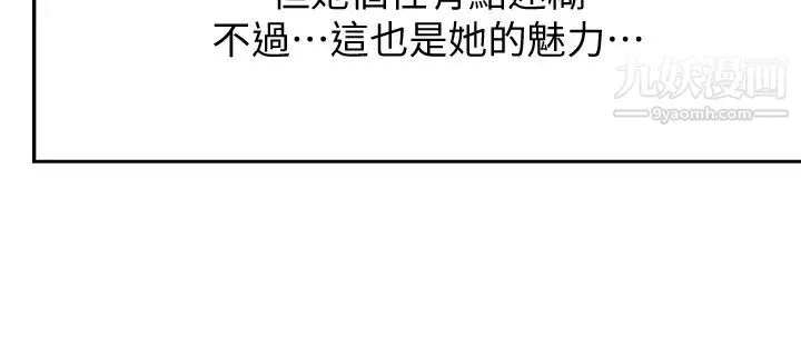 扑通扑通配对中-第3话-我帮你含，你帮我... - 图片 13