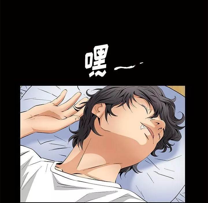 羁绊-第3话 - 图片 69