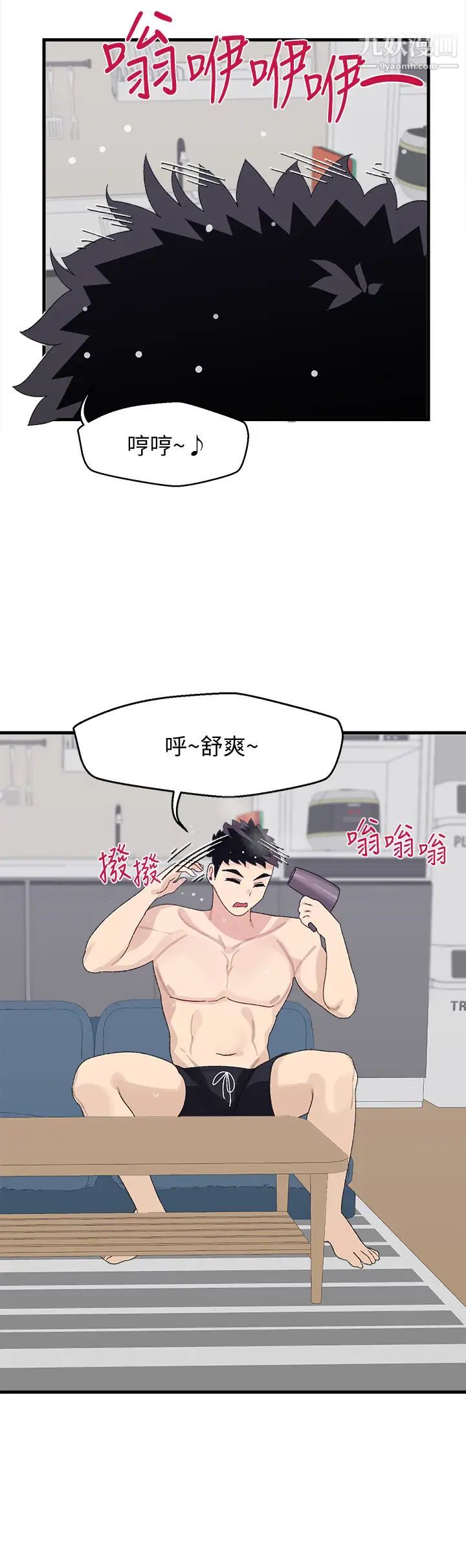 扑通扑通配对中第3话-我帮你含,你帮我...