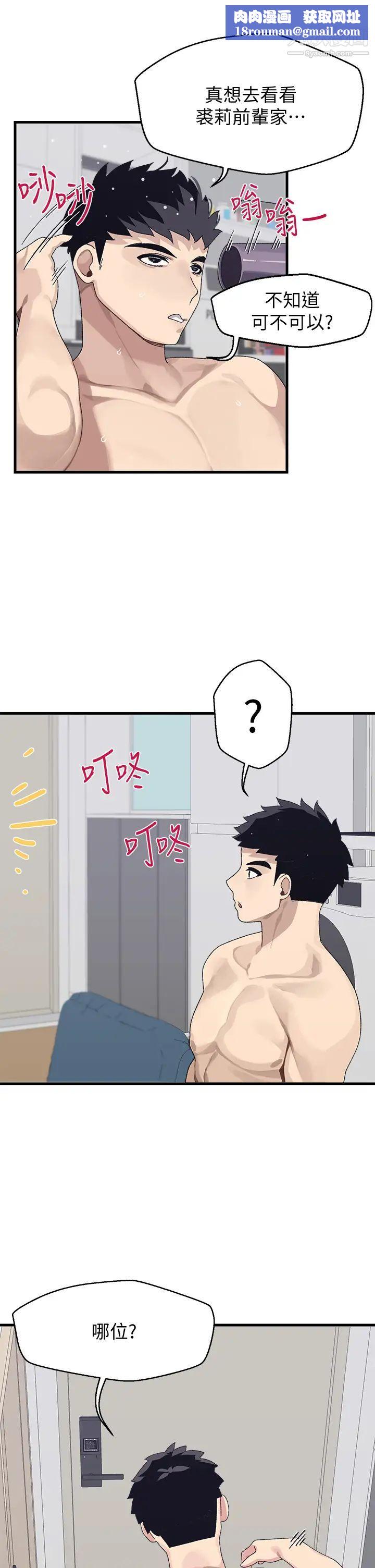 扑通扑通配对中第3话-我帮你含，你帮我...