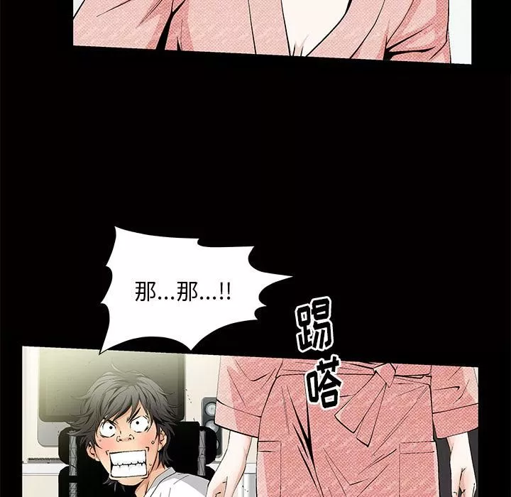羁绊-第3话 - 图片 87