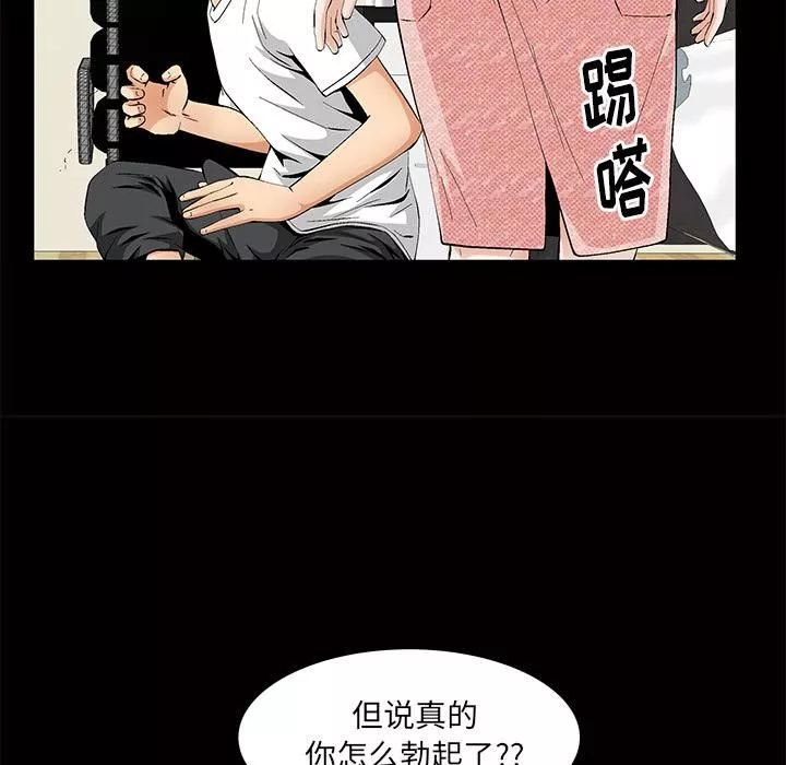 羈絆第3話