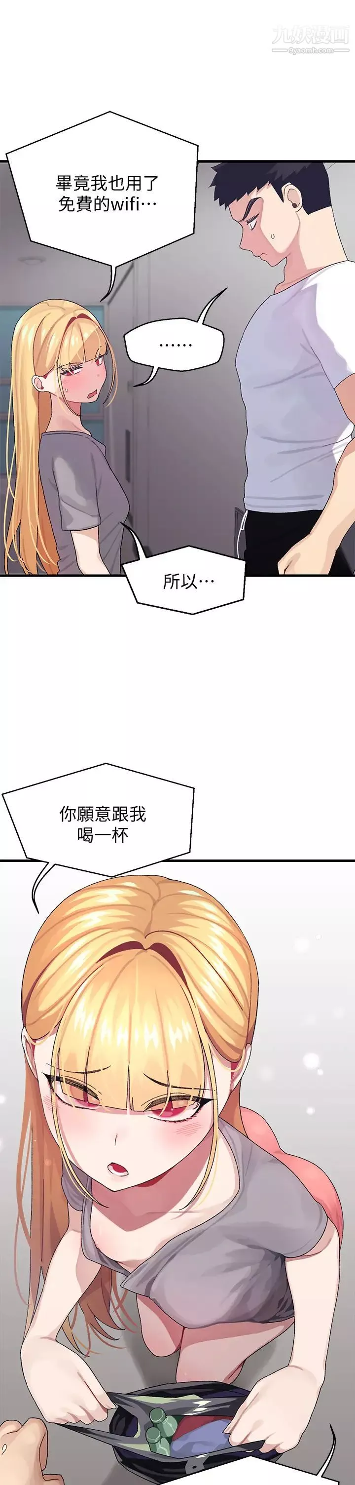 扑通扑通配对中-第3话-我帮你含，你帮我... - 图片 26