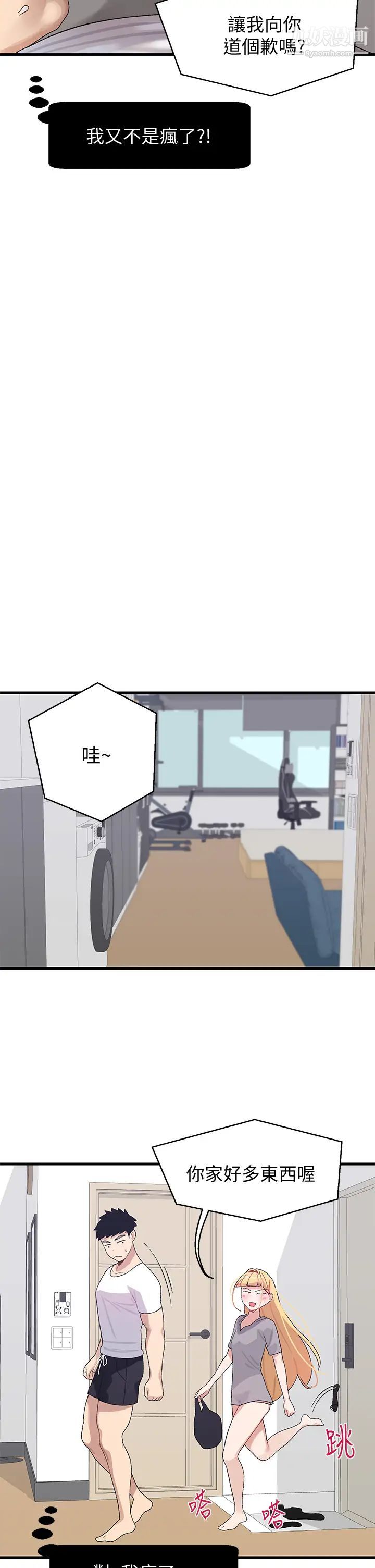 撲通撲通配對中第3話-我幫你含，你幫我...