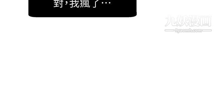 扑通扑通配对中-第3话-我帮你含，你帮我... - 图片 28