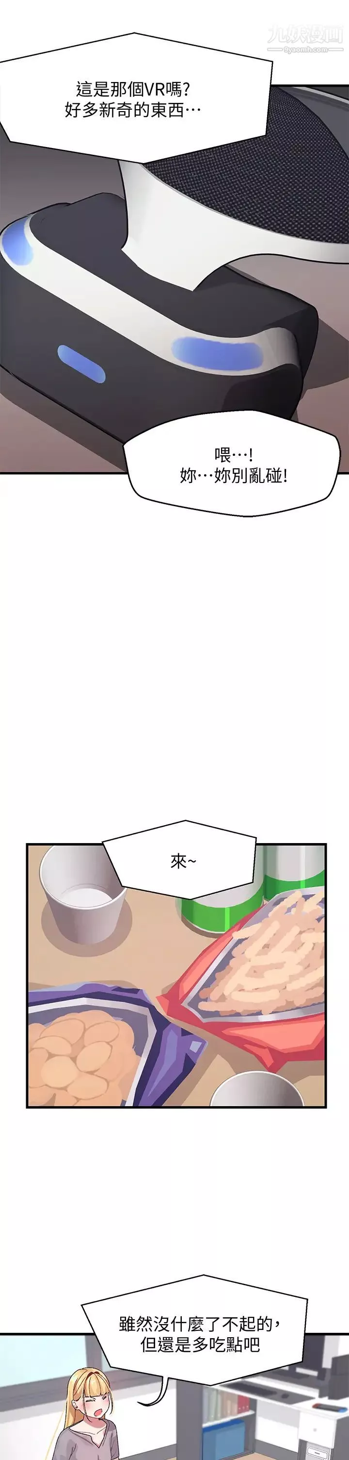 撲通撲通配對中第3話-我幫你含，你幫我...