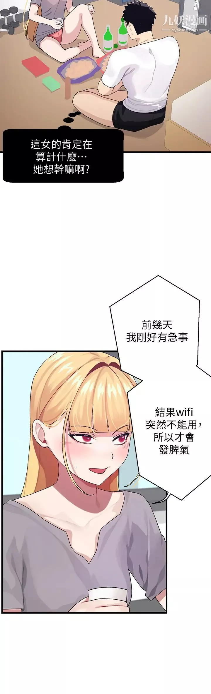 扑通扑通配对中-第3话-我帮你含，你帮我... - 图片 30