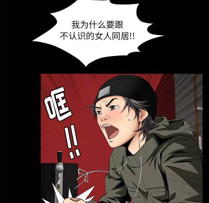 羈絆第3話