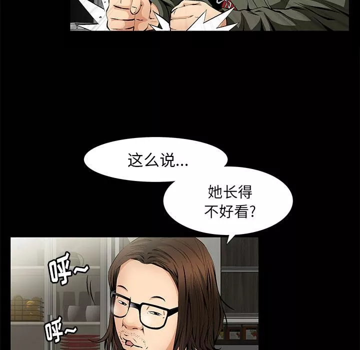 羁绊-第3话 - 图片 99