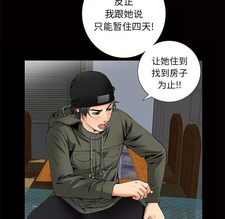 羈絆第3話
