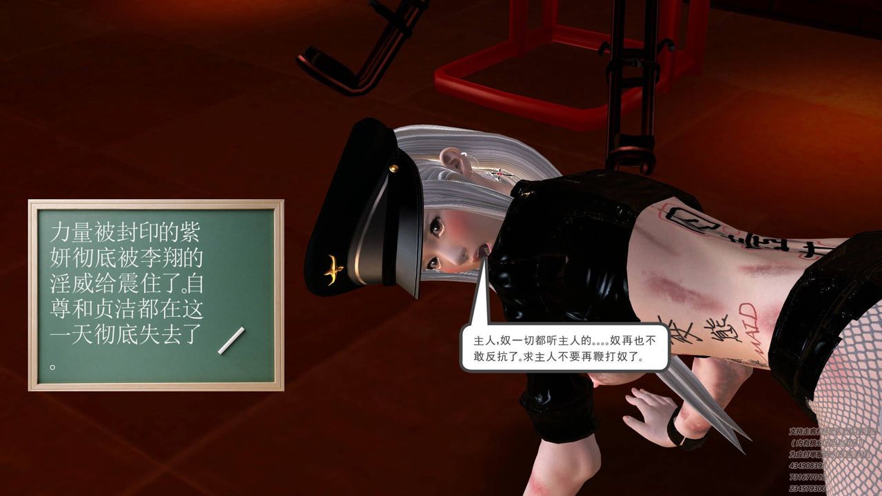 [3D]契约战士第27话