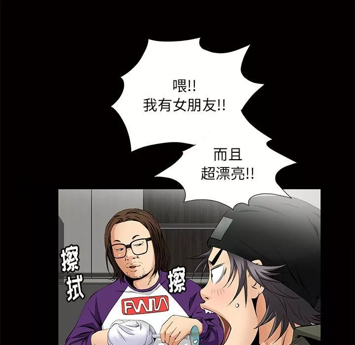 羁绊-第3话 - 图片 104