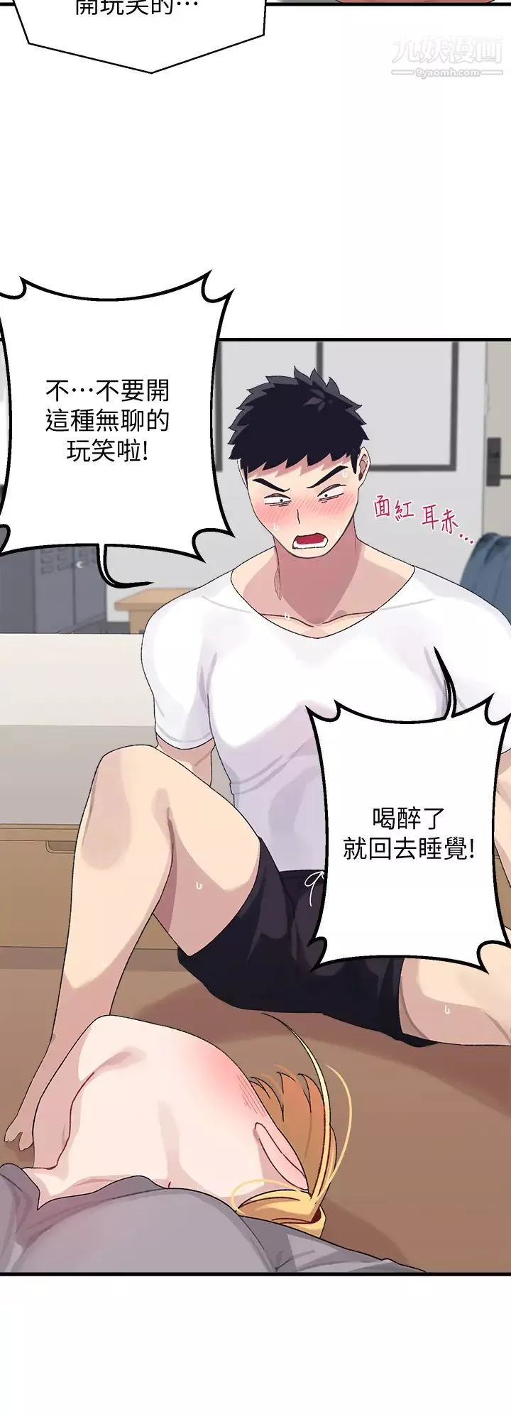 扑通扑通配对中-第3话-我帮你含，你帮我... - 图片 38