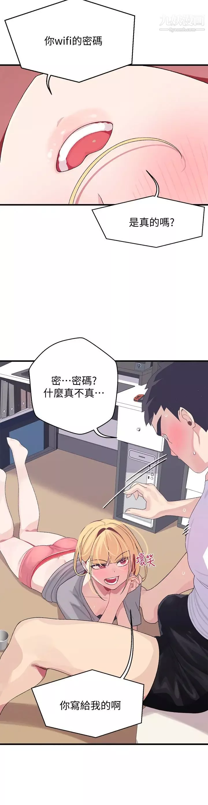 撲通撲通配對中第3話-我幫你含，你幫我...