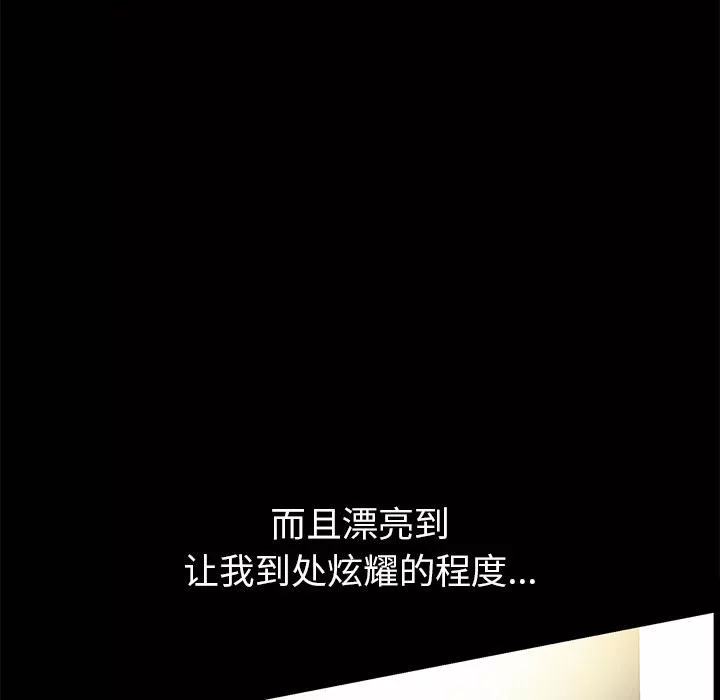 羁绊-第3话 - 图片 115