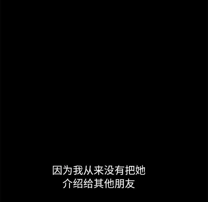 羈絆第3話