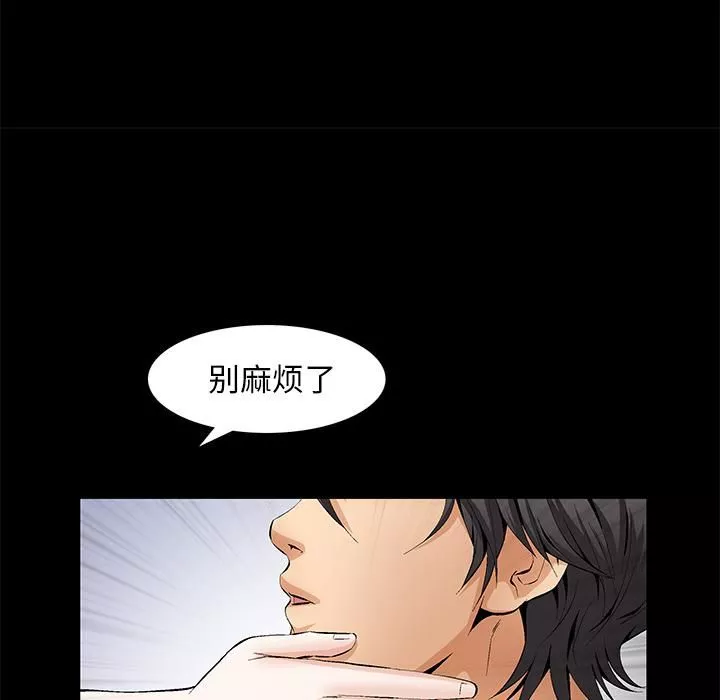 羁绊-第3话 - 图片 124