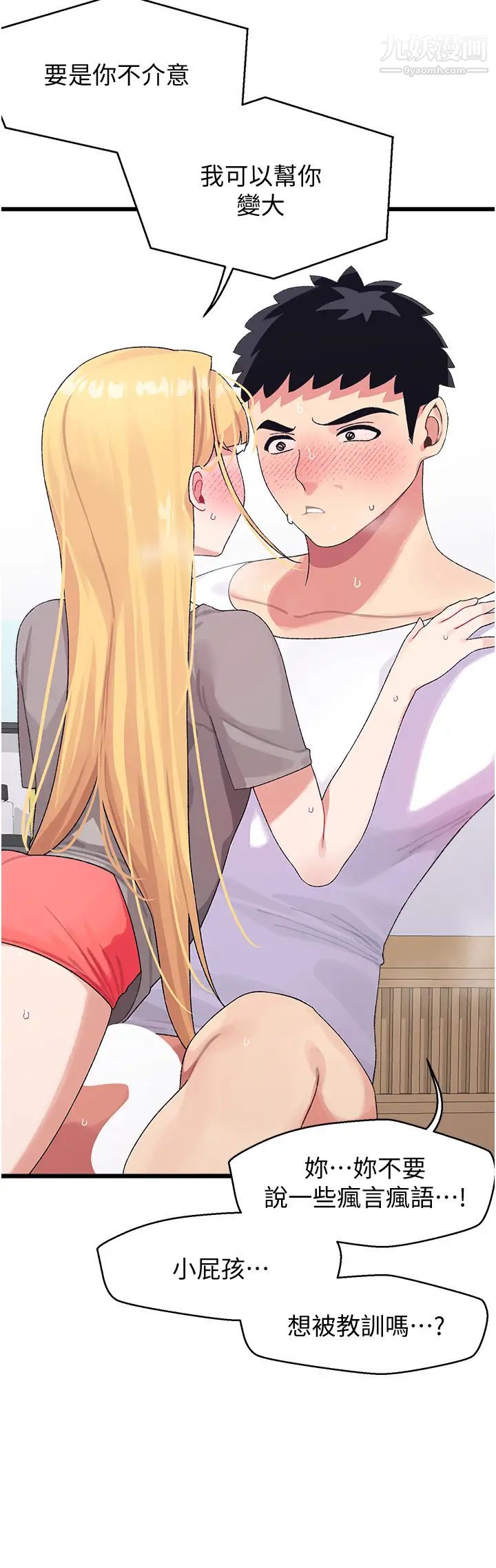 扑通扑通配对中第4话-不知道放进去是什么感觉