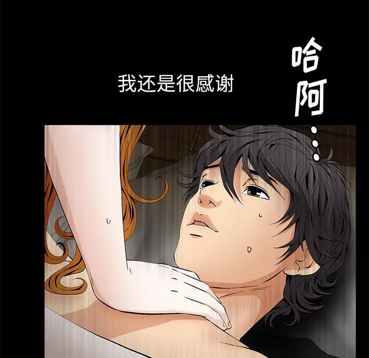 羈絆第3話
