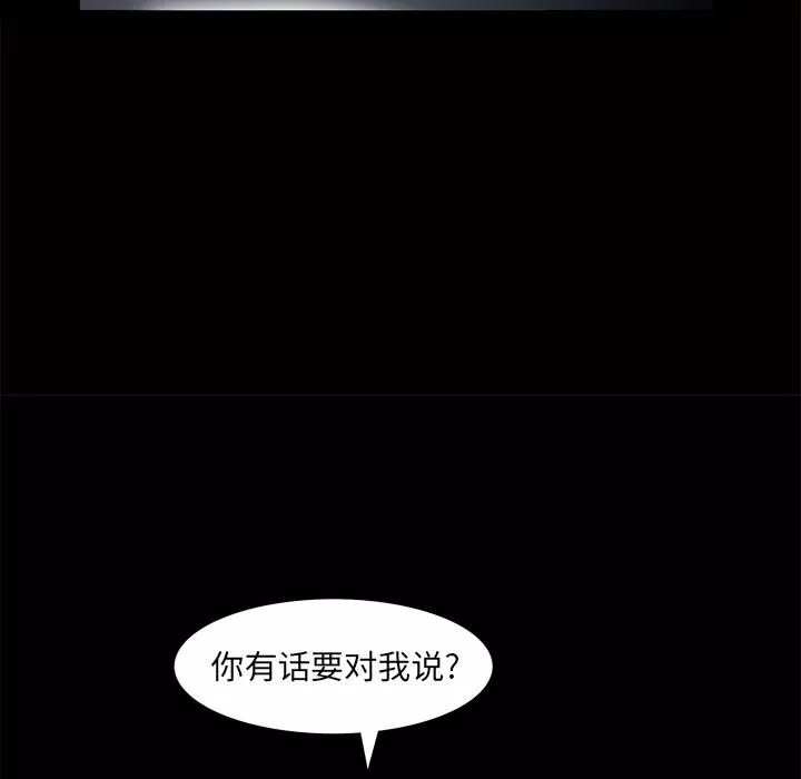 羁绊-第3话 - 图片 146
