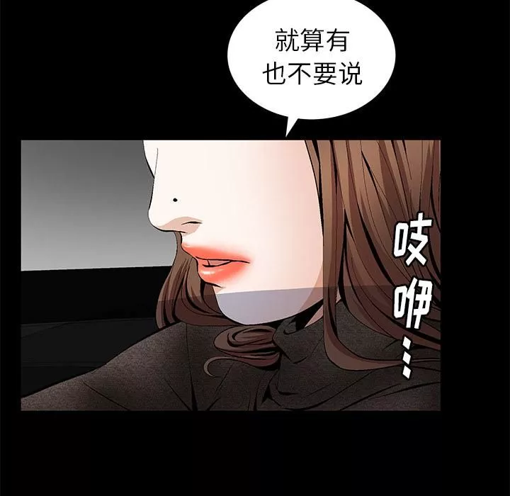 羈絆第3話