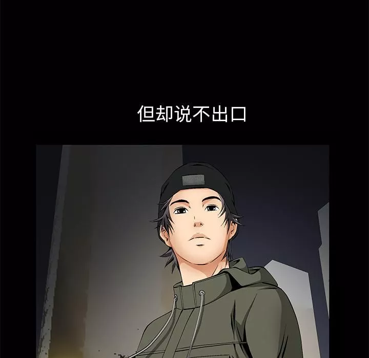羁绊-第3话 - 图片 154