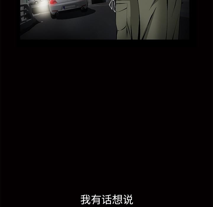 羁绊第3话