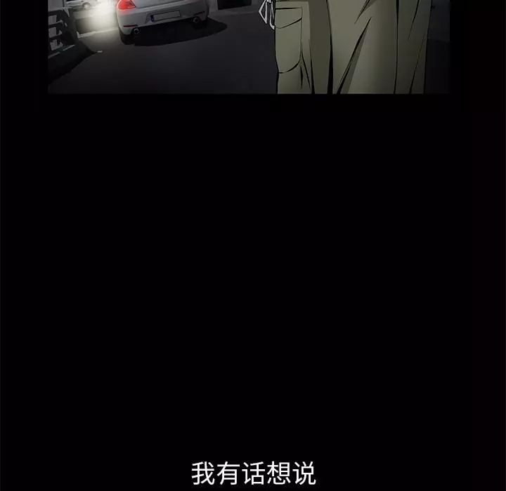 羁绊-第3话 - 图片 153