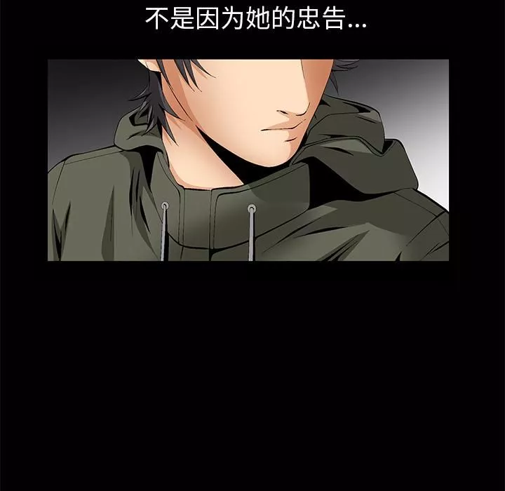 羁绊-第3话 - 图片 156