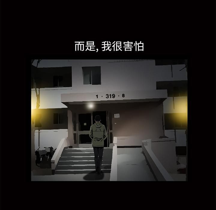 羁绊第3话
