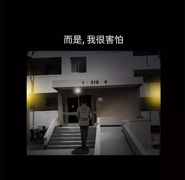 羈絆第3話