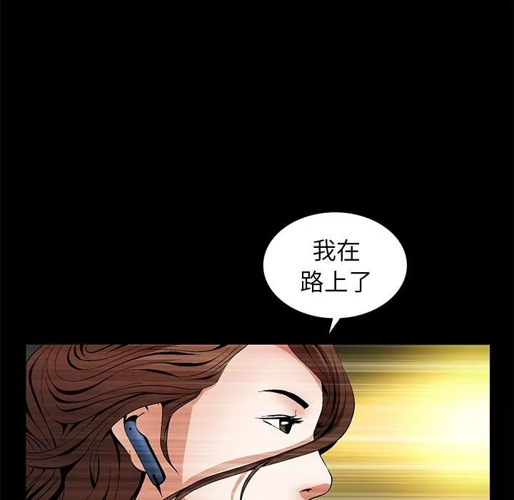 羁绊-第3话 - 图片 161