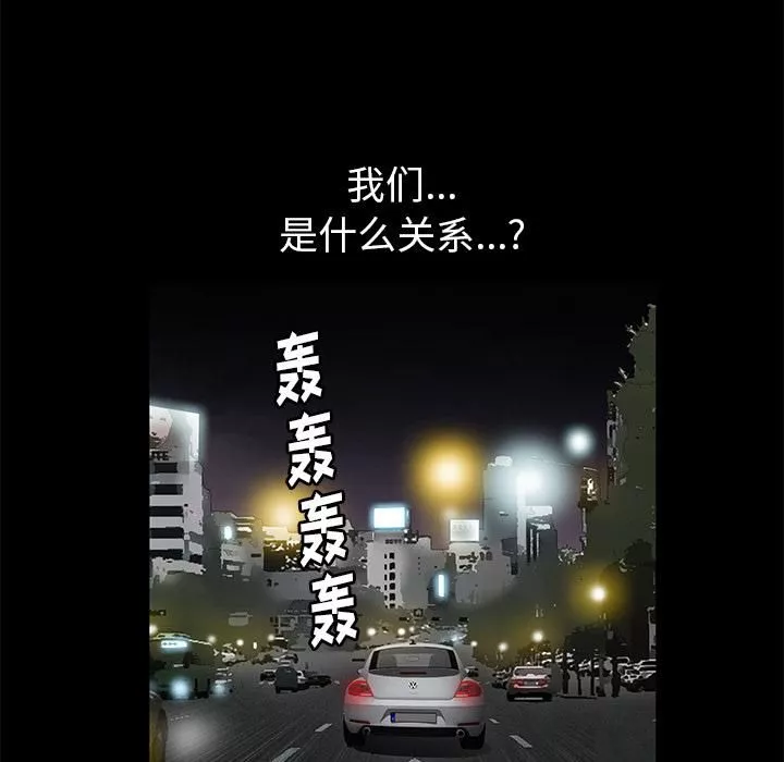羁绊-第3话 - 图片 163