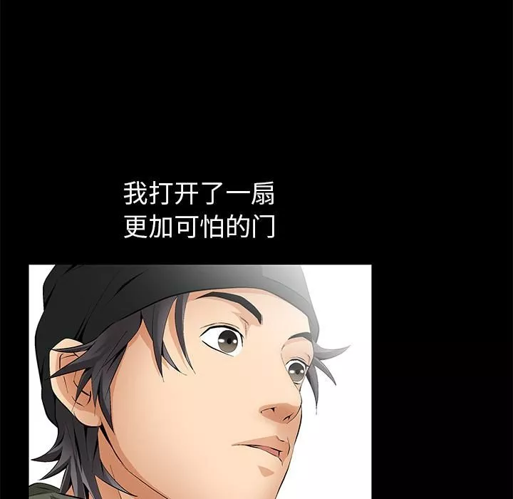 羁绊-第3话 - 图片 166