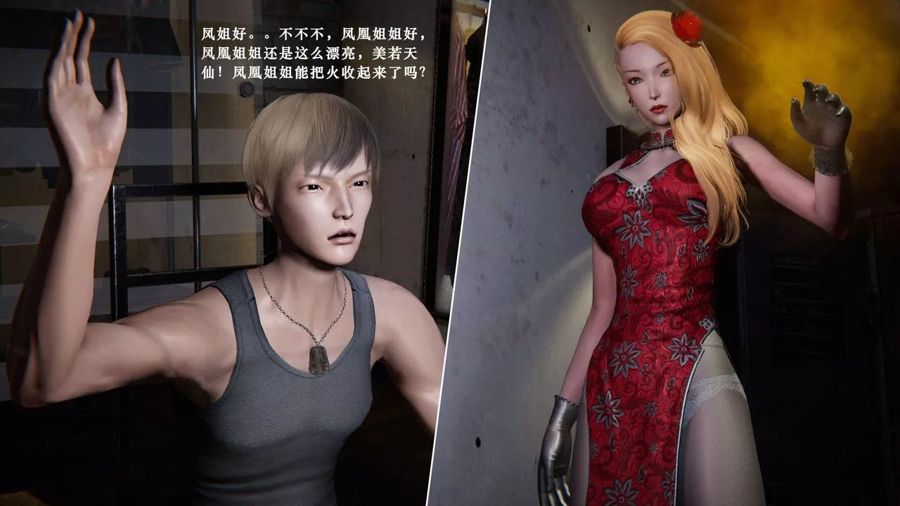 [3D]蝴蝶之殇第二季-第06话 - 图片 76