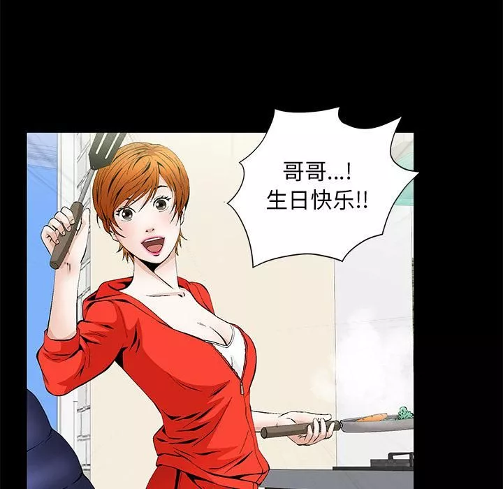羁绊-第3话 - 图片 172