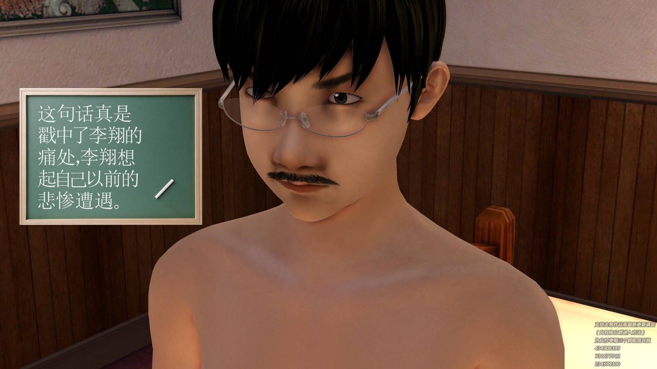 [3D]契约战士第28话