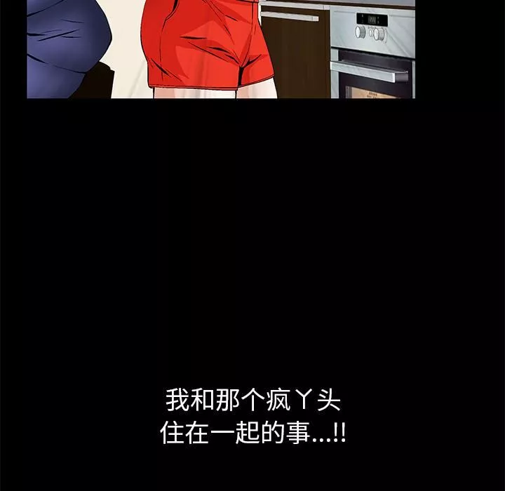 羈絆第3話