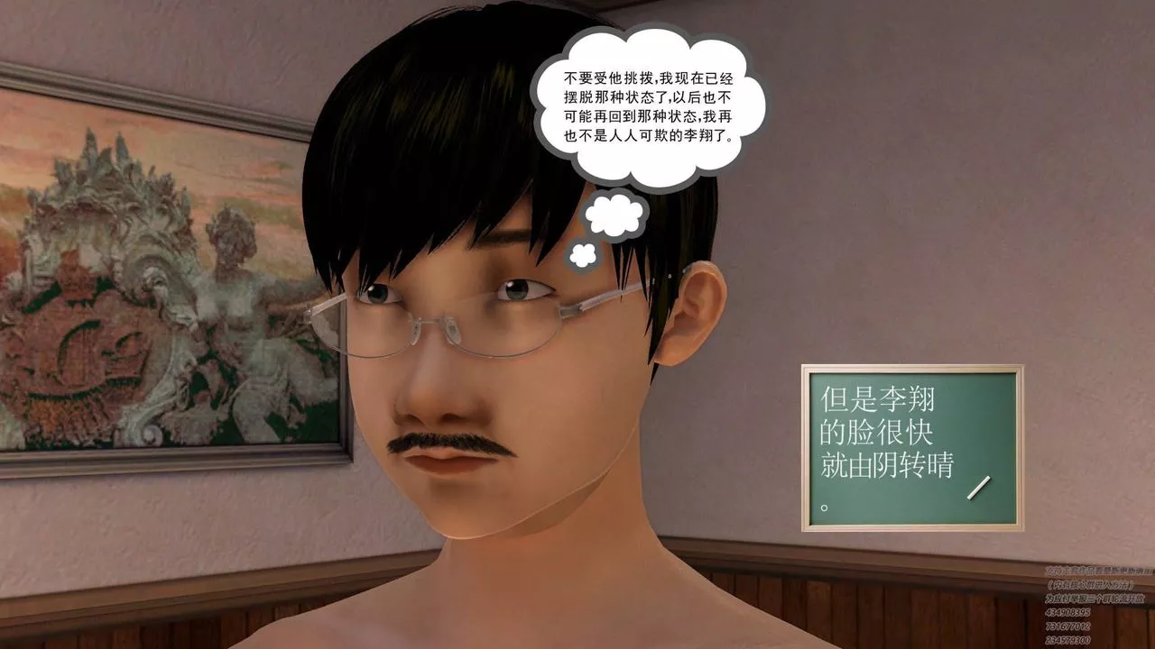 [3D]契约战士-第28话 - 图片 8