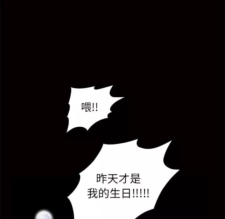 羈絆第3話
