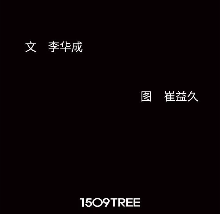 羁绊-第3话 - 图片 182