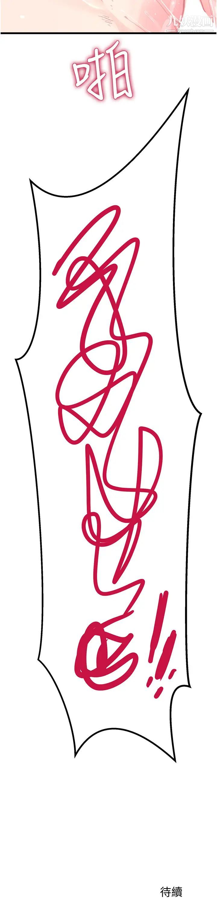 扑通扑通配对中第4话-不知道放进去是什么感觉