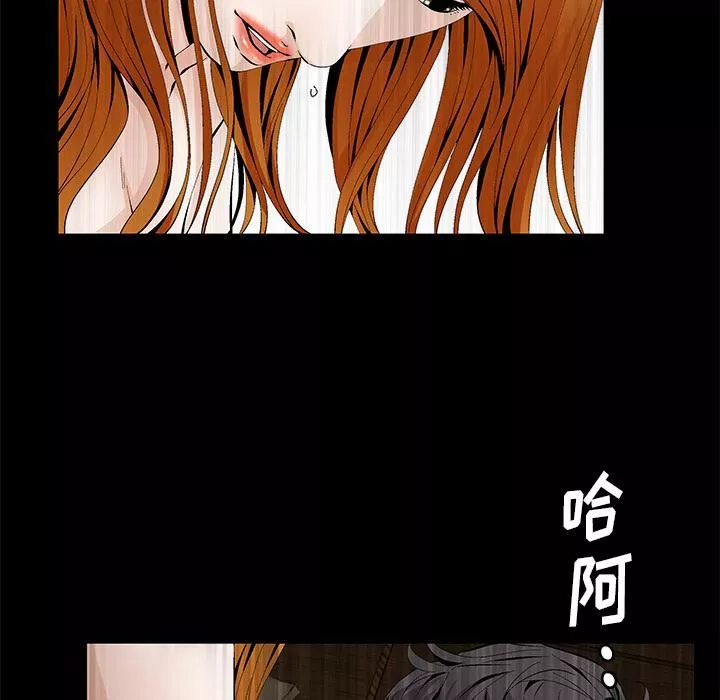 羁绊-第4话 - 图片 6