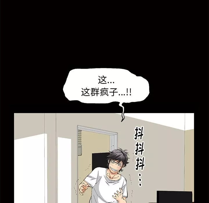 羁绊-第4话 - 图片 14