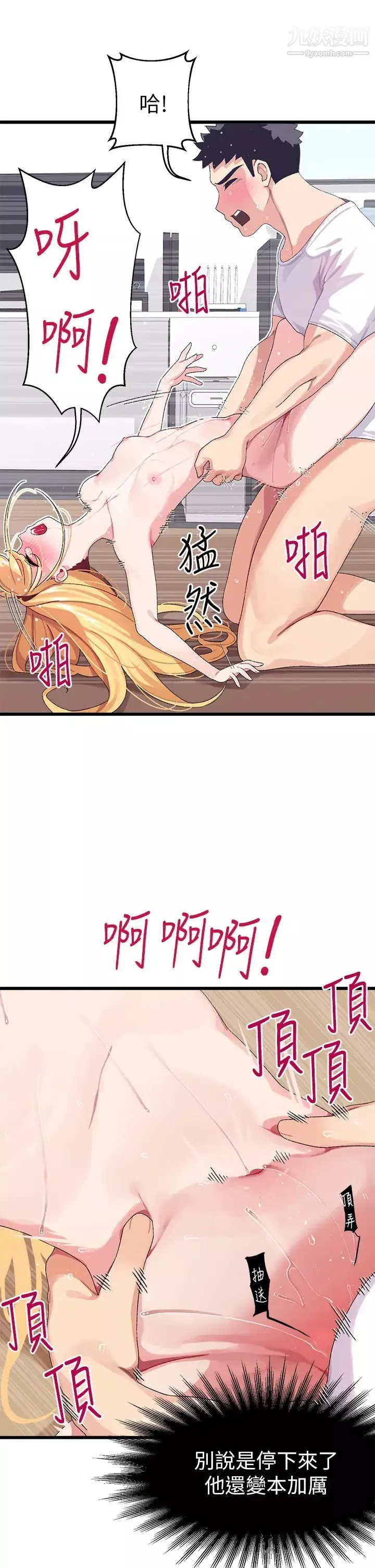 撲通撲通配對中第5話-火辣辣的30公分體驗