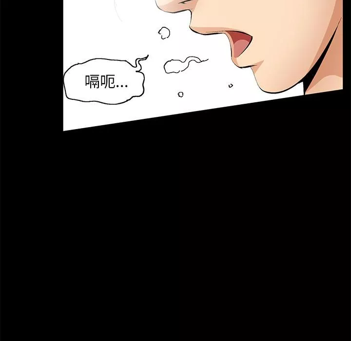 羁绊-第4话 - 图片 24