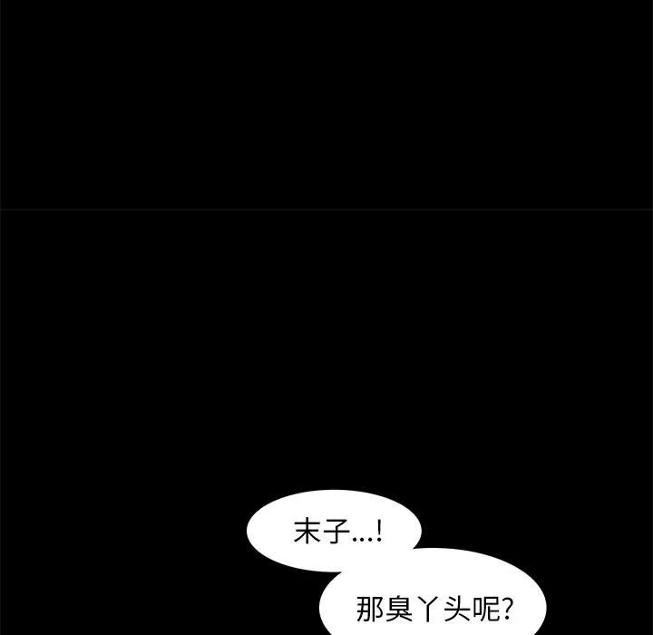 羈絆第4話