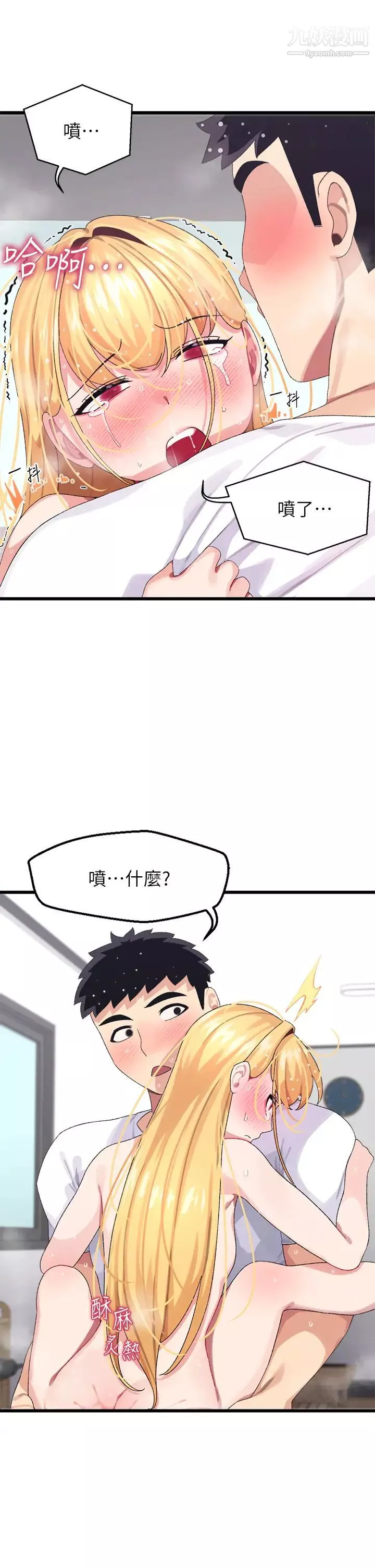 撲通撲通配對中第5話-火辣辣的30公分體驗